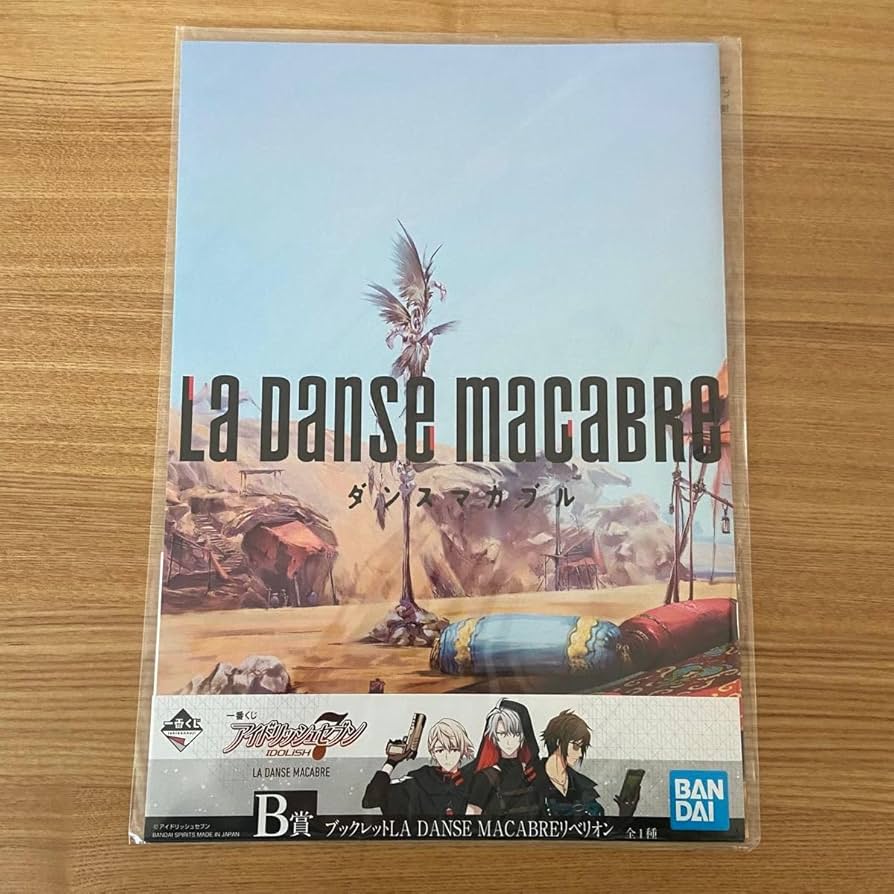 アイナナ アイドリッシュセブン ダンスマカブル ダンマカ